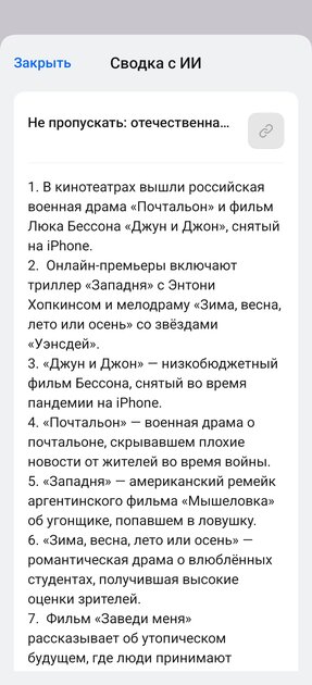 Чем интересна Android-прошивка ColorOS 15: нейросети на русском, нереальные анимации и кастомизация — ИИ-технологии. Много полезного. 2