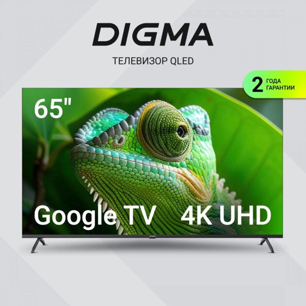 Большой, с приятной картинкой и адекватной ценой: обзор QLED Digma 65" DM-LED65UQB31