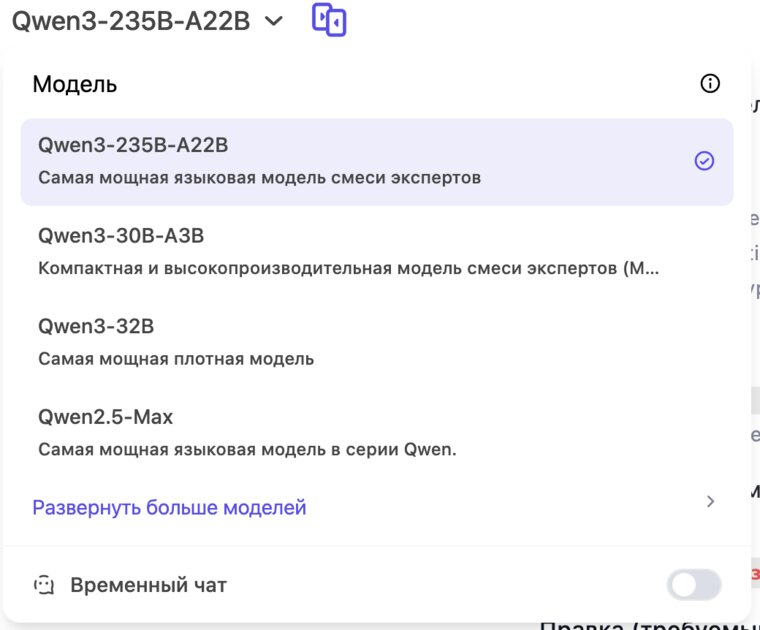 Alibaba представила Qwen3: семейство гибридных моделей ИИ, умеющих думать