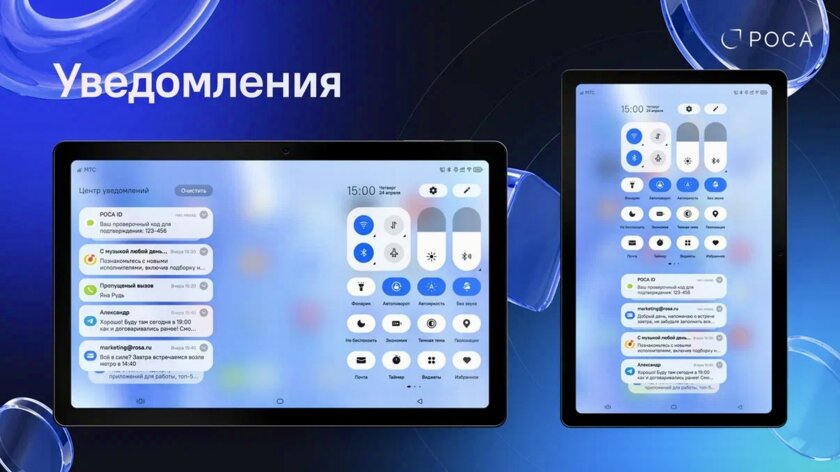 Это российский планшет на отечественной прошивке. Представлен «Р-ТАБ» — уже открыт предзаказ