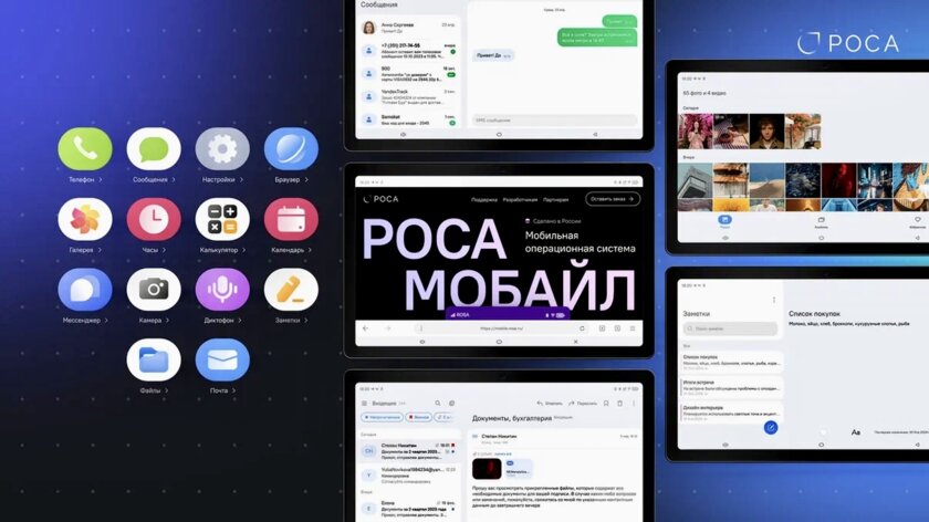 Это российский планшет на отечественной прошивке. Представлен «Р-ТАБ» — уже открыт предзаказ