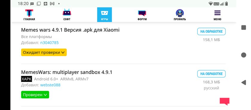 .apk мемес варс