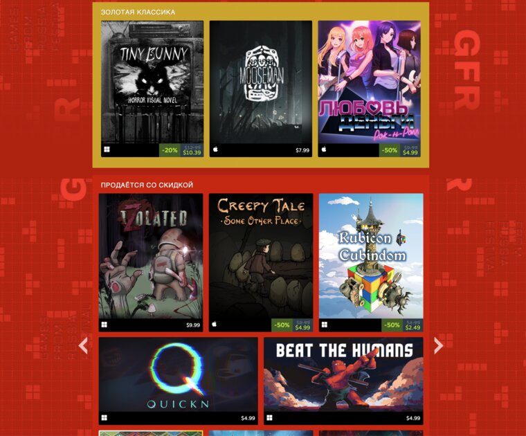 Это случилось! В Steam стартовал фестиваль российских игр со скидками, демо и подборками