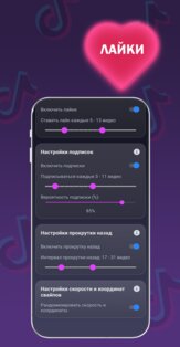 PiloTik. Скриншот 2