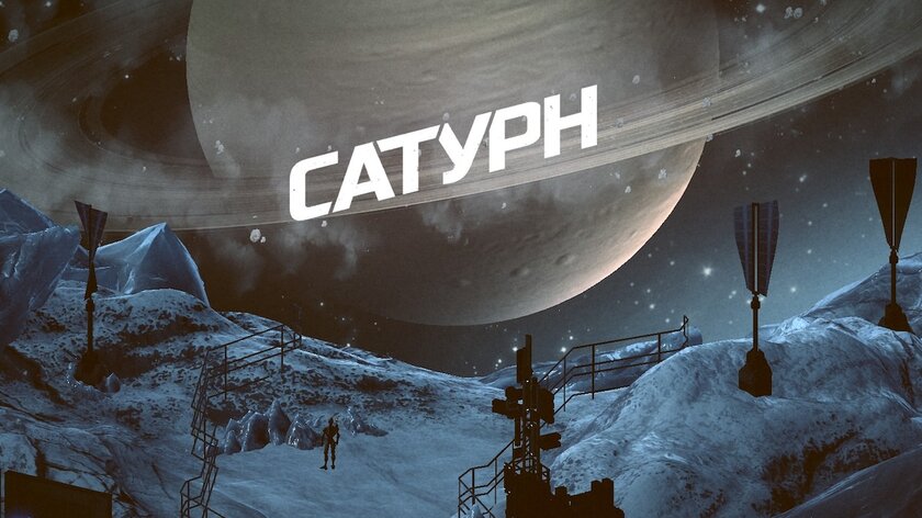 Почти 10 из 10: обзор «Сатурна» — бесплатной ролевой игры от российских разработчиков