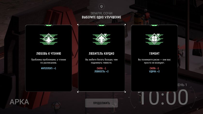 Почти 10 из 10: обзор «Сатурна» — бесплатной ролевой игры от российских разработчиков — На спасение мира — всего 3 дня. 9