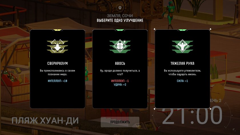 Почти 10 из 10: обзор «Сатурна» — бесплатной ролевой игры от российских разработчиков — На спасение мира — всего 3 дня. 16