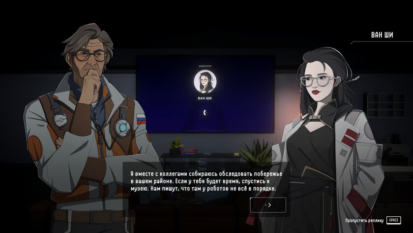 Почти 10 из 10: обзор «Сатурна» — бесплатной ролевой игры от российских разработчиков — Искусственный интеллект, роботы и колонизация космоса. 3