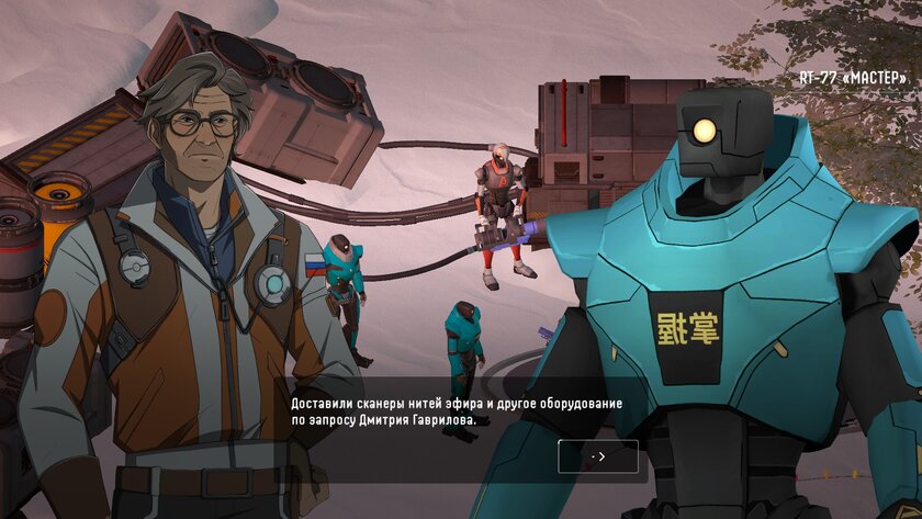 Почти 10 из 10: обзор «Сатурна» — бесплатной ролевой игры от российских разработчиков — Искусственный интеллект, роботы и колонизация космоса. 4