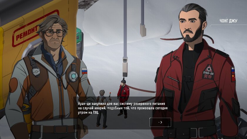 Почти 10 из 10: обзор «Сатурна» — бесплатной ролевой игры от российских разработчиков — Искусственный интеллект, роботы и колонизация космоса. 9