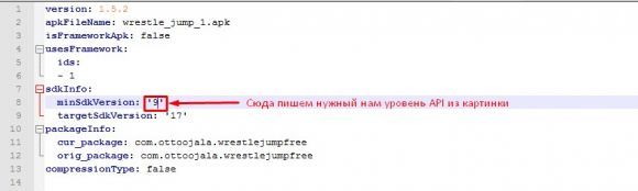 Как понизить API приложения, чтобы оно запустилось на Android 2.3+