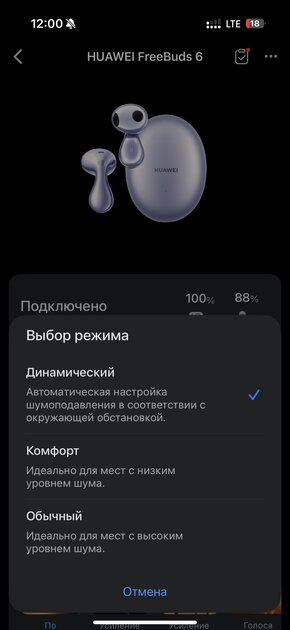Тестирую наушники, похожие на капли воды: обзор HUAWEI FreeBuds 6 — Управление и софт. 4