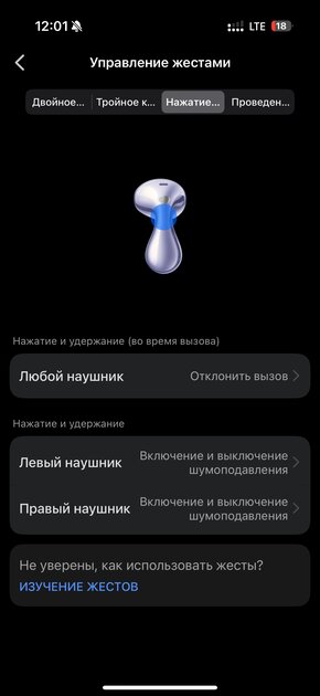 Тестирую наушники, похожие на капли воды: обзор HUAWEI FreeBuds 6 — Управление и софт. 10