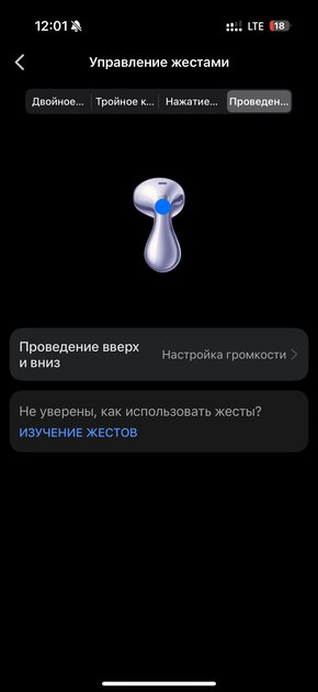 Тестирую наушники, похожие на капли воды: обзор HUAWEI FreeBuds 6 — Управление и софт. 11