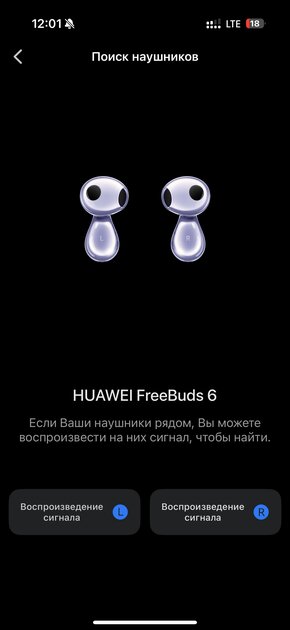 Тестирую наушники, похожие на капли воды: обзор HUAWEI FreeBuds 6 — Управление и софт. 12