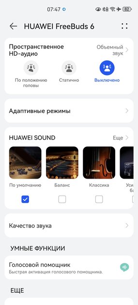 Тестирую наушники, похожие на капли воды: обзор HUAWEI FreeBuds 6 — Управление и софт. 16