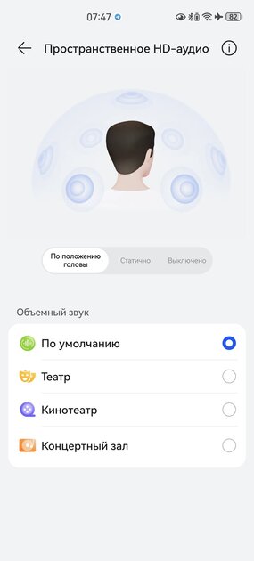 Тестирую наушники, похожие на капли воды: обзор HUAWEI FreeBuds 6 — Управление и софт. 17