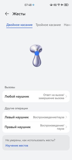 Тестирую наушники, похожие на капли воды: обзор HUAWEI FreeBuds 6 — Управление и софт. 24