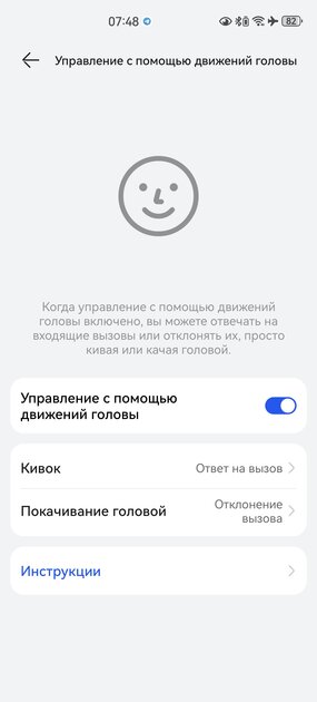 Тестирую наушники, похожие на капли воды: обзор HUAWEI FreeBuds 6 — Управление и софт. 28
