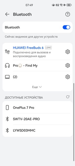 Тестирую наушники, похожие на капли воды: обзор HUAWEI FreeBuds 6 — Управление и софт. 30