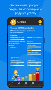 RushENGL Английский с 0 до C1+. Скриншот 8