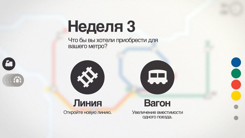 Работают без интернета: 10 классных игр для телефонов, которые скоротают время и разомнут мозг — Mini Metro. 4