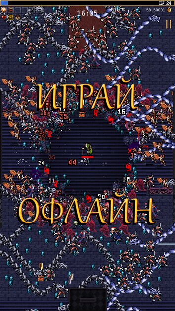 Работают без интернета: 10 классных игр для телефонов, которые скоротают время и разомнут мозг — Vampire Survivors. 3