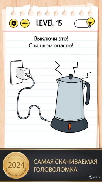 Работают без интернета: 10 классных игр для телефонов, которые скоротают время и разомнут мозг — BRAIN TEST. 1
