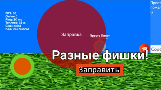 Helicopter Online. Скриншот 2