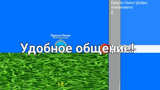 Helicopter Online. Скриншот 1