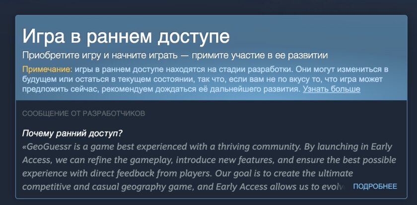 GeoGuessr вышла в Steam: с бесплатной аматорской лигой и платным боевым пропуском