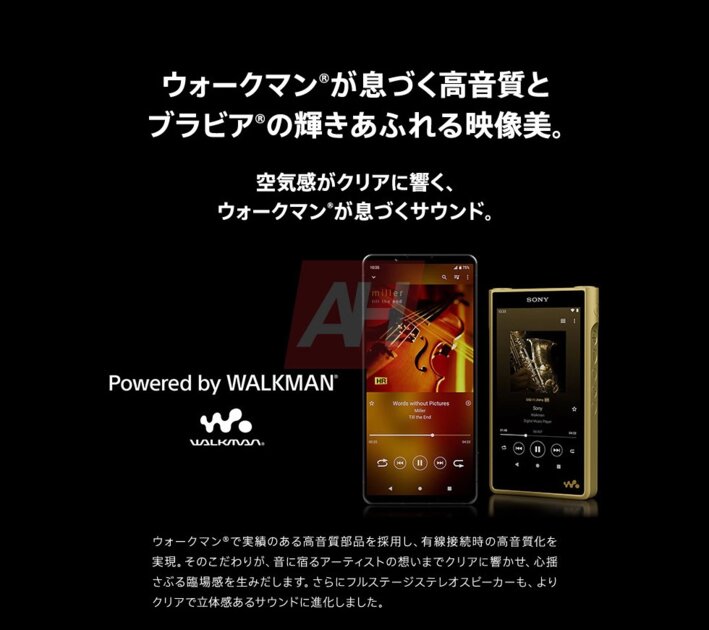 Топовая камера и 4 апдейта Android: в сеть слили слайды с презентации Sony Xperia 1 VII