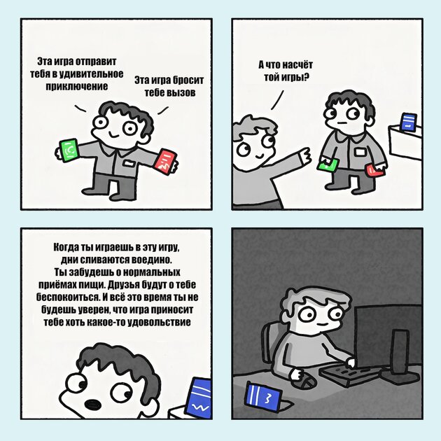 У каждого была та самая игра…