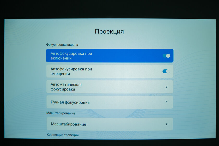 Кинотеатр больше не нужен с этим проектором: обзор DIGMA DP-FHD800A — Операционная система. 7