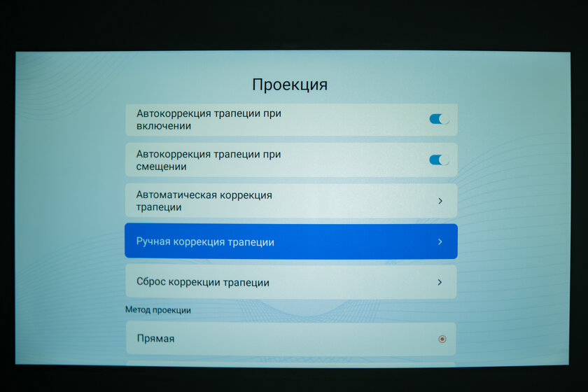 Кинотеатр больше не нужен с этим проектором: обзор DIGMA DP-FHD800A — Операционная система. 8