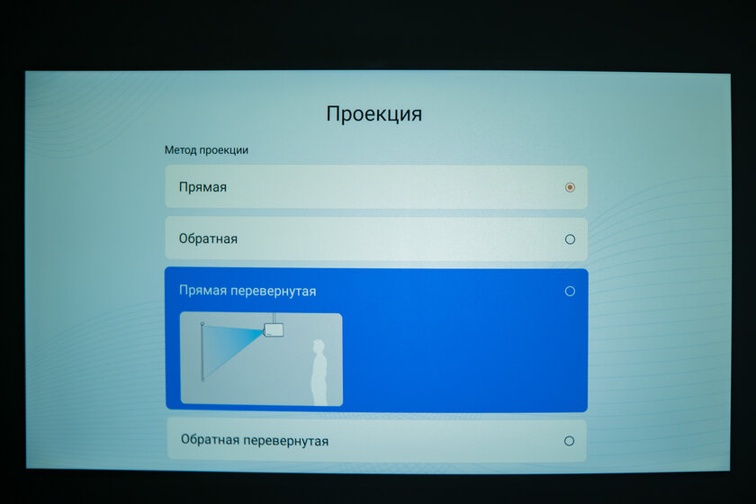 Кинотеатр больше не нужен с этим проектором: обзор DIGMA DP-FHD800A — Операционная система. 9