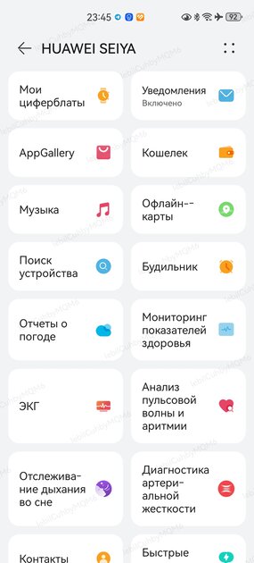 Наконец: по-настоящему умные часы, не требующие зарядки каждые два дня. Обзор HUAWEI Watch Fit 4 Pro — Циферблаты и функционал. 32