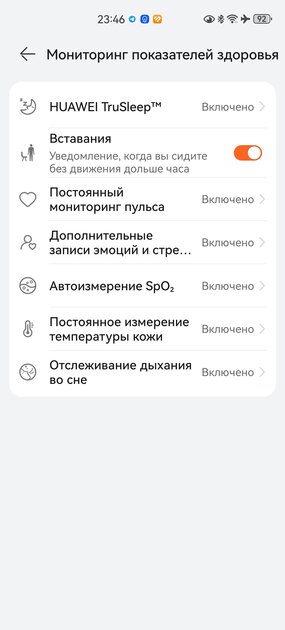 Наконец: по-настоящему умные часы, не требующие зарядки каждые два дня. Обзор HUAWEI Watch Fit 4 Pro — Циферблаты и функционал. 39