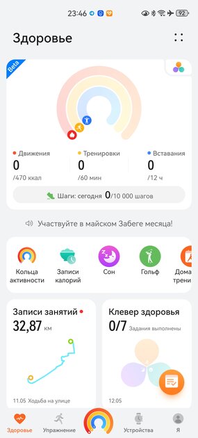 Наконец: по-настоящему умные часы, не требующие зарядки каждые два дня. Обзор HUAWEI Watch Fit 4 Pro — Циферблаты и функционал. 40