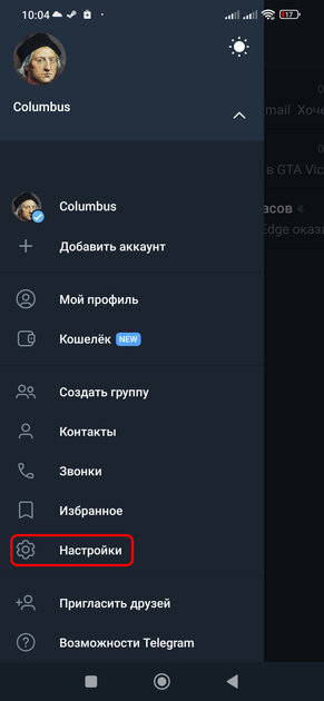 Всего 3 нажатия: эта простая опция Telegram для Android сэкономит заряд аккумулятора — Как сделать, чтобы Telegram не съедал батарею в фоне. 1