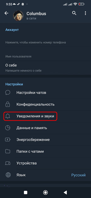 Всего 3 нажатия: эта простая опция Telegram для Android сэкономит заряд аккумулятора — Как сделать, чтобы Telegram не съедал батарею в фоне. 2