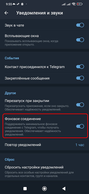 Всего 3 нажатия: эта простая опция Telegram для Android сэкономит заряд аккумулятора — Как сделать, чтобы Telegram не съедал батарею в фоне. 3