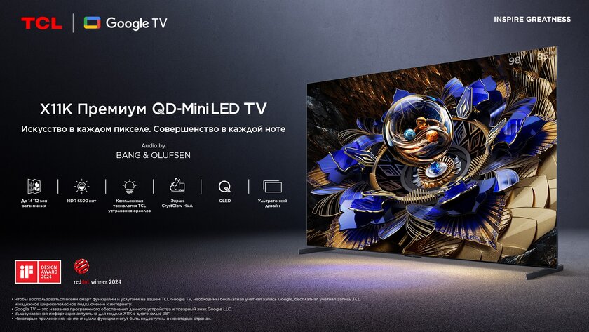 TCL представила телевизоры X11K и P8K — когда искусство и совершенство объединяются в одном корпусе