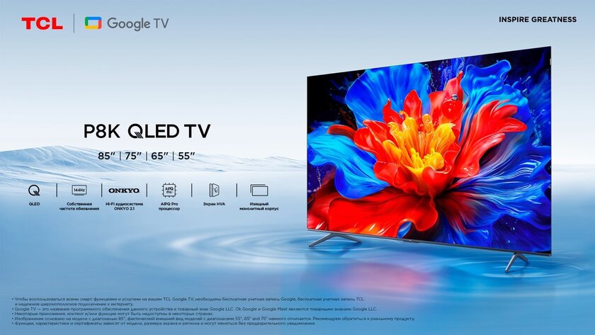 TCL представила телевизоры X11K и P8K — когда искусство и совершенство объединяются в одном корпусе