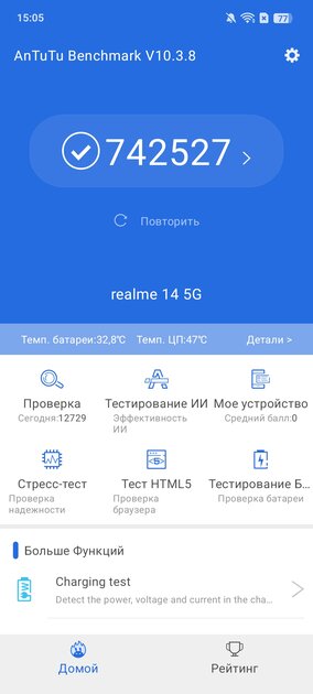 Ещё в школе я мечтал о таком телефоне! Обзор realme 14 5G — присмотритесь ко «вспышке» и начинке — Производительность. 2