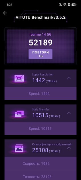 Ещё в школе я мечтал о таком телефоне! Обзор realme 14 5G — присмотритесь ко «вспышке» и начинке — Производительность. 4
