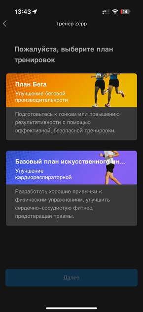 Вы все это время неправильно пользовались умными часами: 10 дней с Amazfit Bip 6