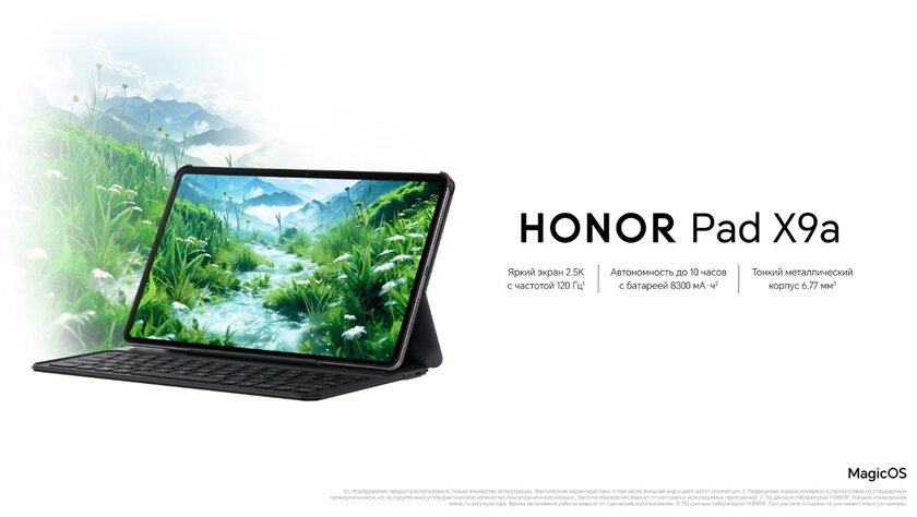 HONOR Pad X9a продаётся со скидкой 7000 рублей — наушники или стилус дают в подарок