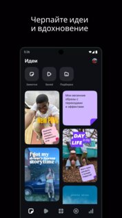 Edits 429.0.0.44.70. Скриншот 2
