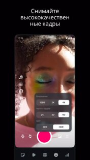 Edits 429.0.0.44.70. Скриншот 3